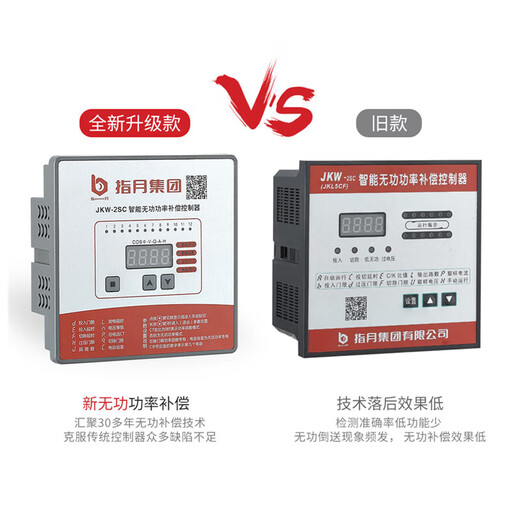Zhiyue Group reactive power automatic capacitor compensation controller JKW-2SC (JKL5CF) 4-12 loops JKW2SE (142*102) 4 loops