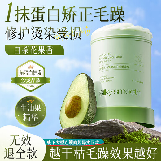 维特丝护发发膜修复干枯改善毛躁柔顺光泽蛋白矫正头发精油护发素女500g
