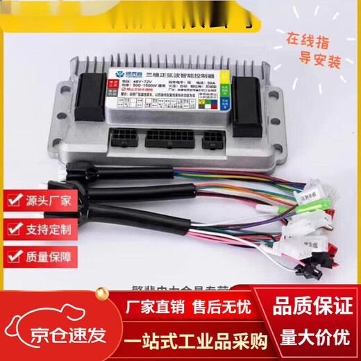 Electric vehicle control 72 boost speed module 12-tube 48V60VV universal 500-1500W brushless self-learning 48-60-72 volt 500-1500W