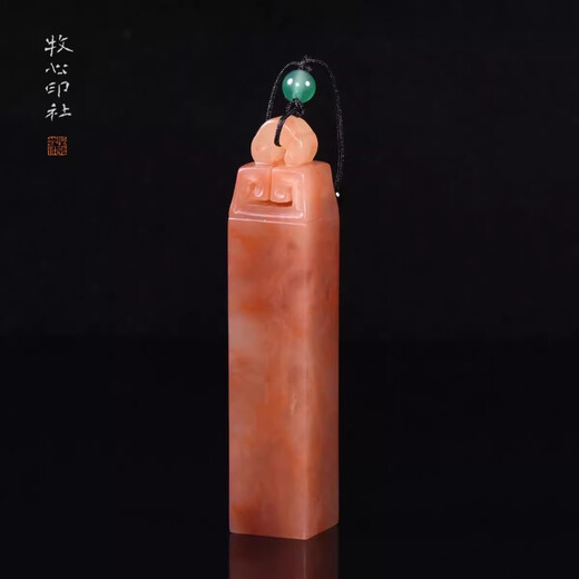 牧心印社如意钮老挝石朱砂冻手工篆刻定制印章石料书画姓名章料1.5-1.9cm LW9737