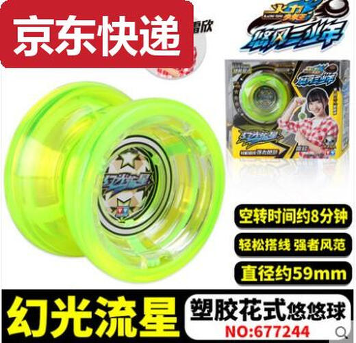 Qilicai Firepower Young King: Yofeng Tres tobogán de niños pequeños yoyo Tornado Tornado Escala de nieve Frente X Liuyan Bola de metal avanzada