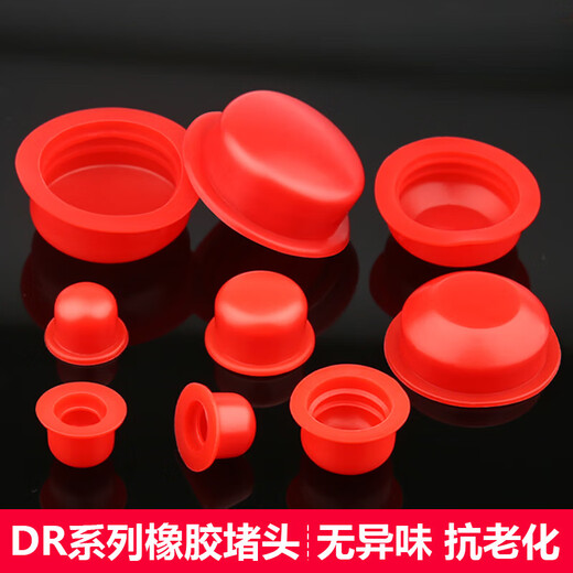 Zhuo Shikun rubber plug oil cylinder hole cover internal thread protection casing plug corrosion-resistant dust cap PVC rubber plug head DR-G2 red (50 pieces)