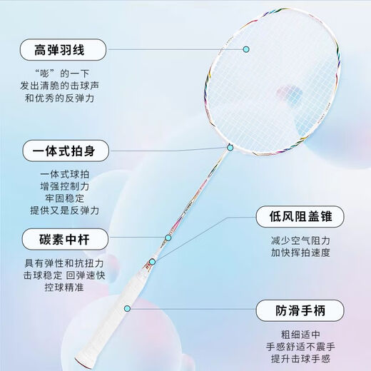 Witnesses (WITESS) Witnesses Badminton Racket 691 Double Shot Ultralight Full Carbon Carbon Fiber Two Package Laser Series 693 White Full Carbon Double Shot Free Package