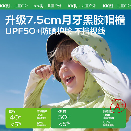KocotreeKK tree original yarn children's sun protection clothing baby girl anti-UV boy skin clothing jacket summer 2024 new style Monet Qing 120 recommended height 110-120CM