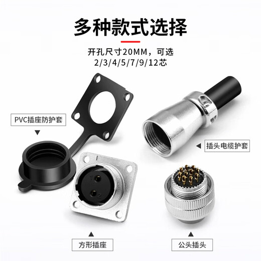 Baye WS20 aviation plug docking socket industrial connector 3-pin male and female 1 set BY-WS20-3