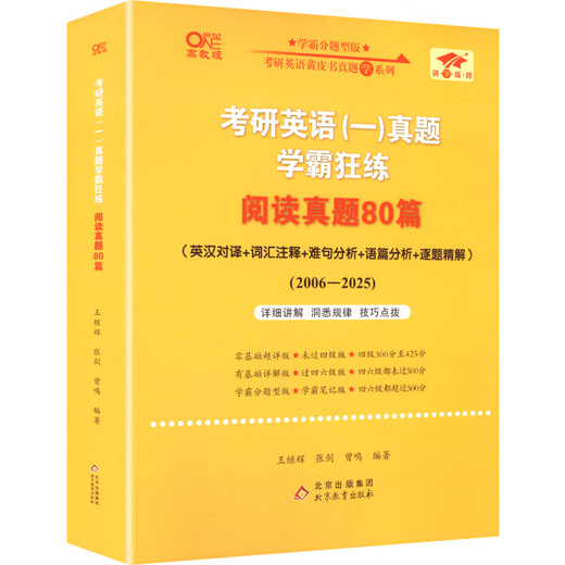 Postgraduate Entrance Examination English (1) Practice with Real Exam Questions