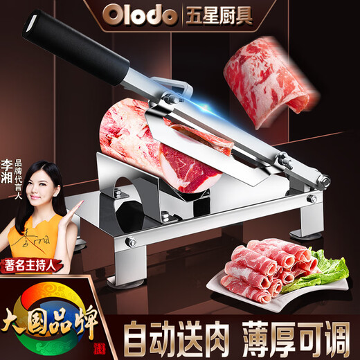 Ordo German Ordo mutton slicer household commercial stainless steel meat slicer fat beef and mutton roll meat slicer (including blade) + 2 knives + 20 bags