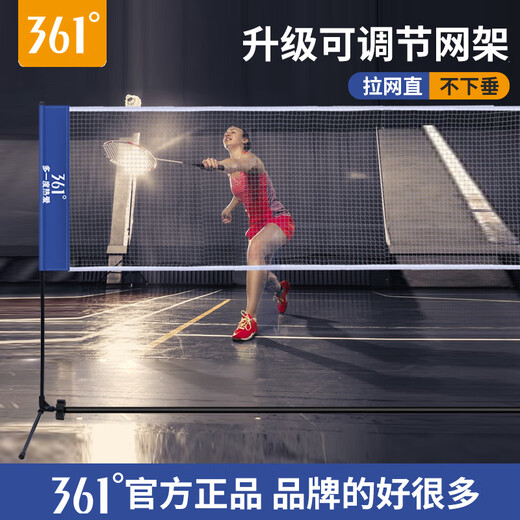 361 Degree Badminton Net Stand Portable Outdoor Indoor Home Use Simple Match Blocking Badminton Net Standard Net 5.1m Standard Singles No Specifications