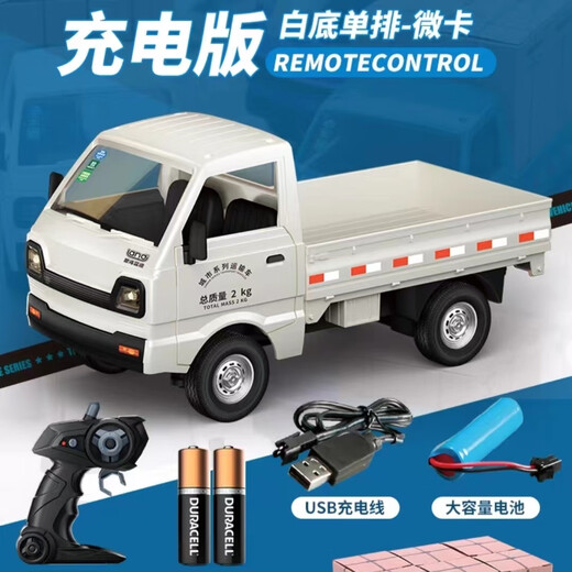 Zhouge remote control Wuling Hongguang truck electric small drift truck boy gift engineering vehicle children electric vehicle remote control truck blue belt spray + light + driving 1 standard