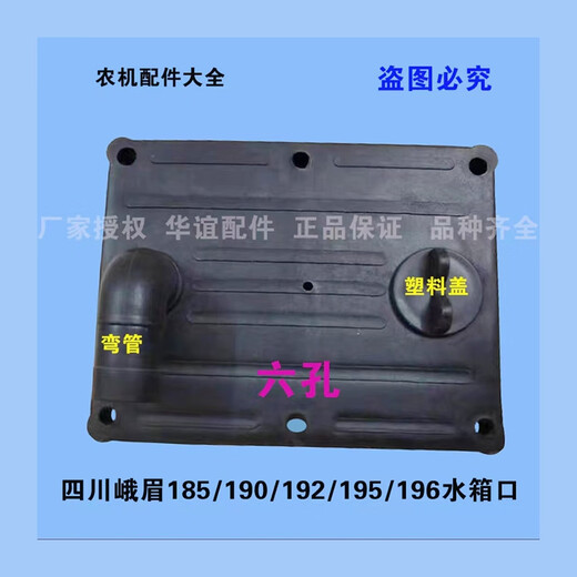 丽田单缸柴油机水箱盖加水盖水箱口加高防烫水箱盖大马力柴油机水箱盖 江淮1105高口水箱加水口1个
