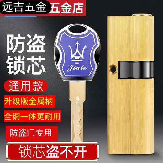 Sanqi Tiger lock core security door universal lock core lock blade anti-plitting lock core ab with key lock door 13540+95