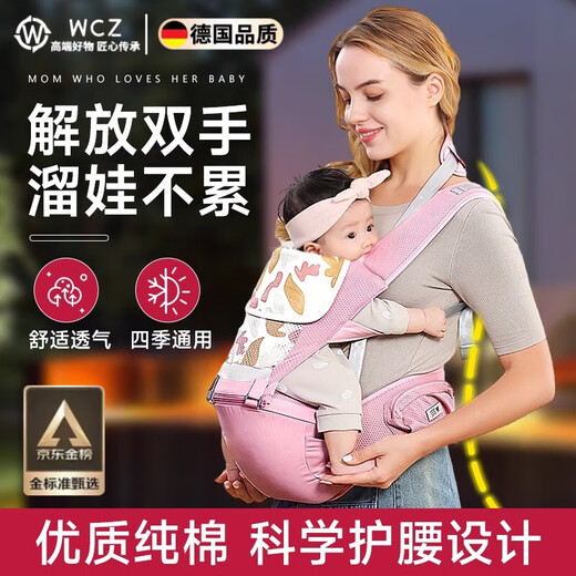 WCZ German Saburada de cintura para bebés Ligero de cuatro temporadas Correa multifuncional para el bebé de cuatro o seis meses de edad sosteniendo el bebé Dios - Peso ligero