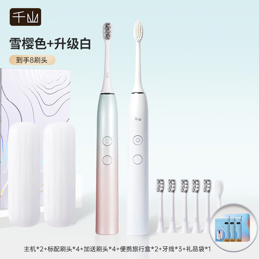 千山电动牙刷女士专用成人学生情侣学生牙刷套装智能电动刷便携出游充电式软毛刷头生日礼物送女友 雪樱+白色【共8刷头+2旅行盒】