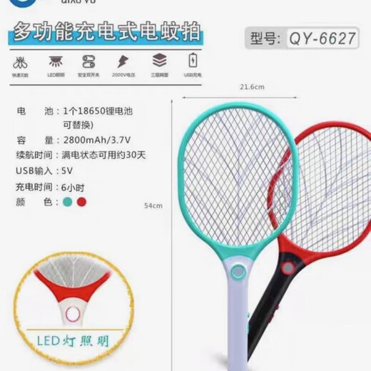 QY QIAO YU Lithium Batterie Mosquito Mosquito Swatter Restaurant Chambre électrique Mosquito Mosquito Mosquito Mosquito Mosquito Mosquito Mosquito Mosquito Swatter 6627 [Couleur Expédition aléatoire]