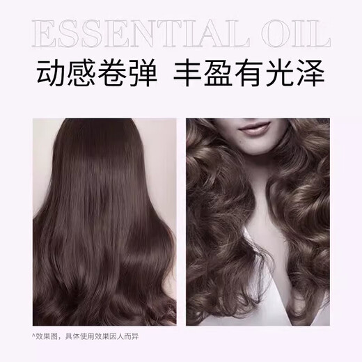 Mese elastin essential oil for curly hair, moisturizing and styling, refreshing, non-greasy, long-lasting, curl-protecting, high-elastomeric official product, volumizing high-elasticity 220ml