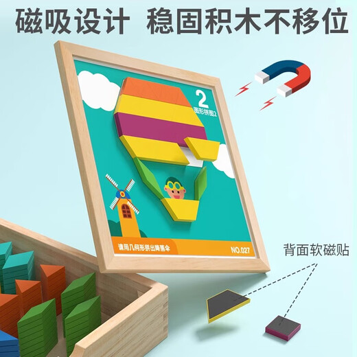 童雀儿童画板男女孩七巧板3-6岁磁性家用积木玩具大号拼图小朋友礼物 磁吸七巧板【精美礼盒款】288片