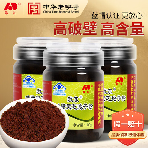 Aodong Breaking Wall Ganoderma Lucidum Spore Pulver 100g*3 Flaschen Zyklische Verpackung verstärkt Immunität Blau Hat Gesundheitsprodukte Ernährungsprodukte