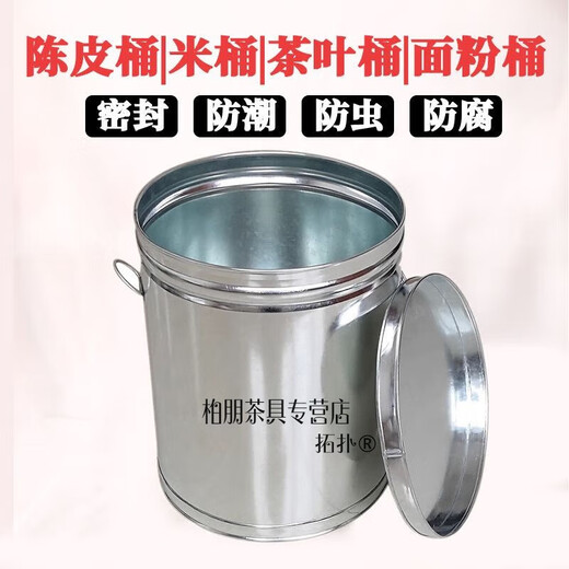 Topology LIVINGHAPPY rice bucket tea bucket household moisture-proof and insect-proof sealed rust-free galvanized tangerine peel iron bucket diameter 25cm * height 30cm