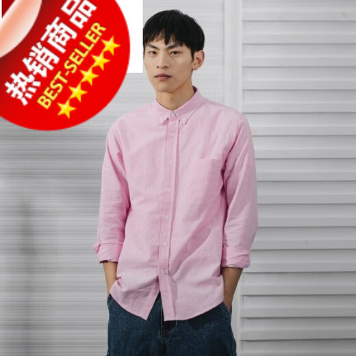 丨利郎丨春季纯色衬衫男长袖牛津纺休闲衬衣ins日系潮流宽松上衣寸衫潮牌 粉色 C704 S /3890-118斤