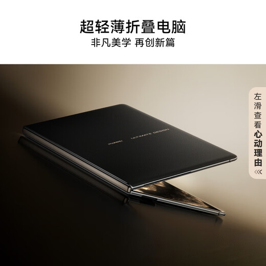Huawei MATEBOOK Falten Sie außergewöhnliche Master-Laptop Hongmeng Betriebssystem Ultra-dünner Faltcomputer-Doppelschicht-OLED-Display 32 GB 1 TB Yunshui Blau