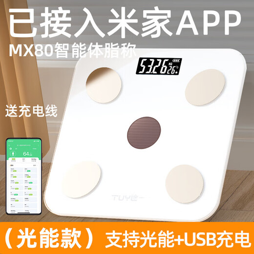 Body fat scale Mijia APP Electronic scale Weight scale Xiaomi suitable body fat scale Intelligent weight scale Household electronic scale Precision weight loss special household dormitory weight loss accurate Haoyuebai Light energy charging Body fat scale