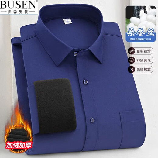 Mulberry Silk + Modal Busson Pocket Plus Velvet Camisa espesa de los hombres Trabajo de color sólido Camisa caliente 9922 Modelos White 38 Tamaño