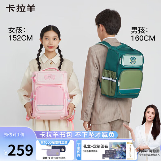 卡拉羊书包小学生1-3-6年级儿童减负防下坠减压护脊男女生大容量背包