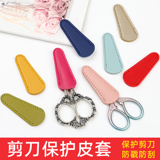 Sanqihu kleine Scherenkopf-Schutzhülle, tragbare Schutzhülle aus Leder, Scherenwerkzeug, Anti-Pannen-Haushalt, kleine Schere, Aufbewahrung, Lederscheide, Licht