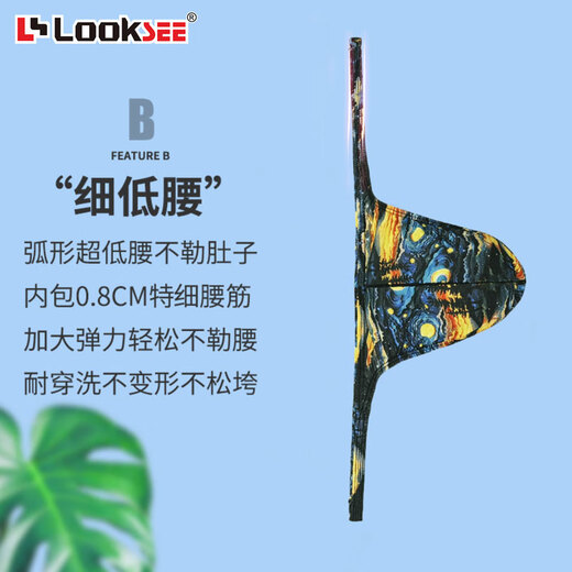 Luke Leash (Looksee) Seda delgada de seda de hielo ultra bajo cintura delgada pequeña tanga para hombres