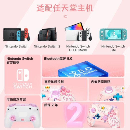 PowerA Nintendo officially authorized Switch controller switch2 controller Bluetooth wireless Mario Donkey Kong Zelda Pokémon za Princess Peach controller