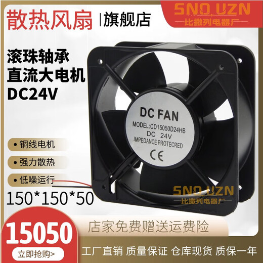 F08 Drahtkugel 15050/15051 Chassis -Kühlventilator C24V15cm DC Axial Flusslüfter 15050 Gewöhnlicher Kugellager C24V