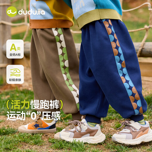 Dudu Home [Side Splicing] Children's Pants Autumn Fashionable Boys Sport Pants Baby Autumn Running Girls Casual Pants Coffee Color 110
