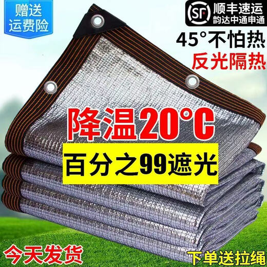 Jingyouyu Aluminiumfolie Sonnenschutznetz verschlüsselt verdickte Sonnenschutznetz Balkon Innenhof im Freien im Freien im Freien im Freien Hitze -Isolierung Net Brandneue Aluminiumfolie 99% [Supportanpassung] 15051