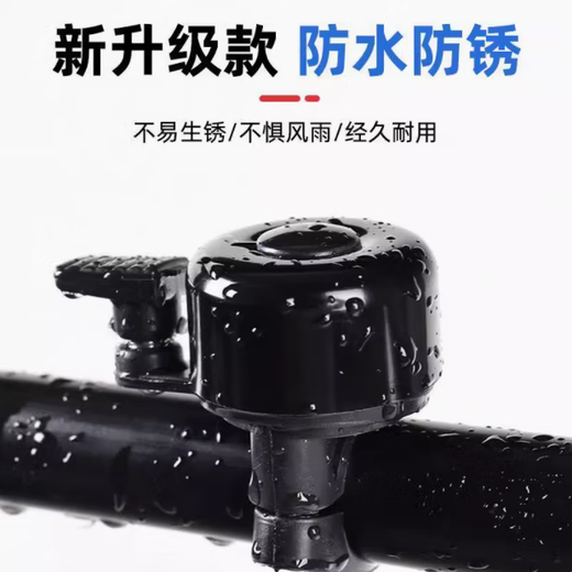 自行车铃铛超响亮通用山地车喇叭大音量单车车铃公路车儿童车铃铛 黑色