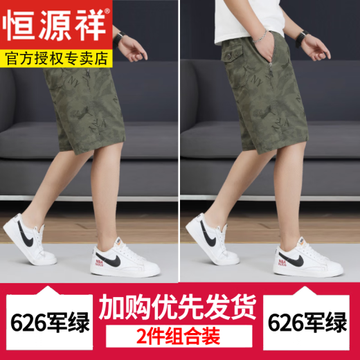 恒源祥印花纯棉短裤男士中裤潮流夏季休闲拉链口袋宽松五分裤薄款大裤衩 6626-军绿-纯棉 L 建议90-110斤/28-29码