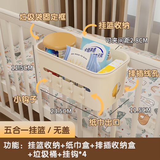 FVFH日本婴儿床边挂篮床挂儿童宝宝床头围栏尿不湿尿片收纳盒尿布袋筐 奶油白-三合一挂篮