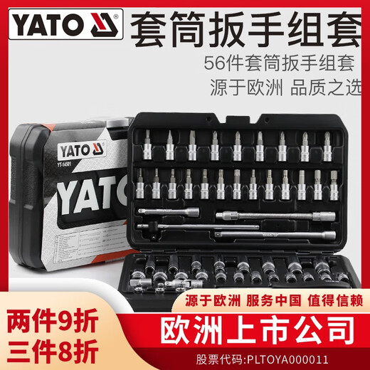
Yusen Yier Tuo Repair Tool Set Auto Repair Xiaofei Sleeve Ratchet Wrench Set Repair Tool Collection 1/4 Iron Box 23-piece Set YT-14421