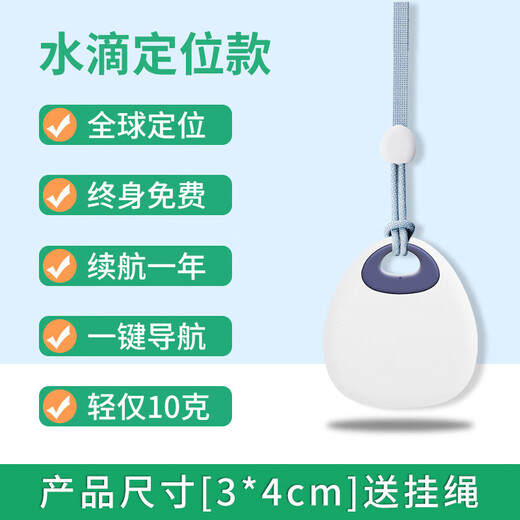 Xiaomi (MI) convient au localisateur d'enfants, au suivi GPS et à la réservation des bébés des enfants, au bracelet d'étudiant anti-perte des personnes âgées j, au modèle étanche de positionnement amélioré blanc, à la puce AES importée + à la recherche d'anneau + à la durée de vie de la batterie