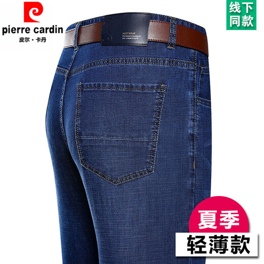 
Pierre CARDIN summer thin jeans men's high-waist loose pants middle-aged dad's high-end business casual trousers B3888 Zhonglan 31 [waist circumference 2 feet 4]