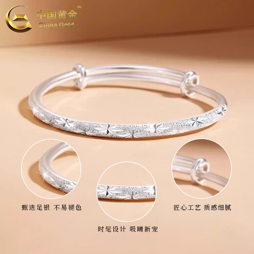 中国黄金（CHINA GOLD）999足银满天星手镯女款银镯子七夕情人节生日礼物送女友老婆妈妈  满天星手镯【15g±1g】