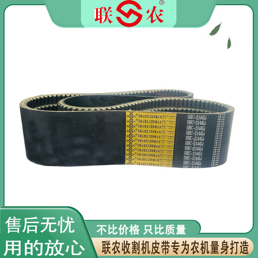Ceinture triangle liannong 3863 3882 3890 3895 3920 3940 4000 CEULLE DE RÉCHARGE 2HB-3430LW LIANNONG YELLOW LABLE
