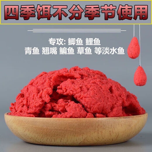 Four-season bait is directly hooked to the fishing bait without mixing, fishy and fragrant crucian carp, carp, grass carp, black pit wild fishing, kill fishing bait, four-season bait 300g*1 bottle