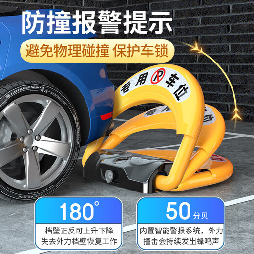 Mainoqi remote control smart parking space floor lock parking space lock waterproof anti-collision parking pile lock car blocking artifact can avoid drilling holes