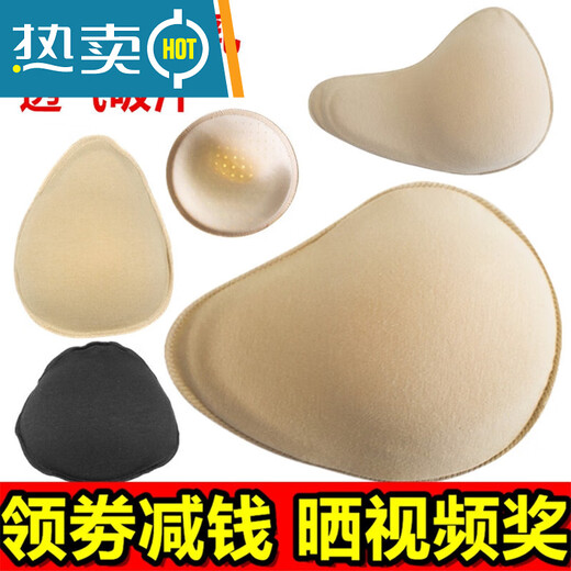 恒源祥（HYX）透气吸汗棉质海绵胸垫轻质义乳化疗假胸假乳房术后女 右侧肤色1047加长形1只装_ XS 配80-85A__75-80B_70C