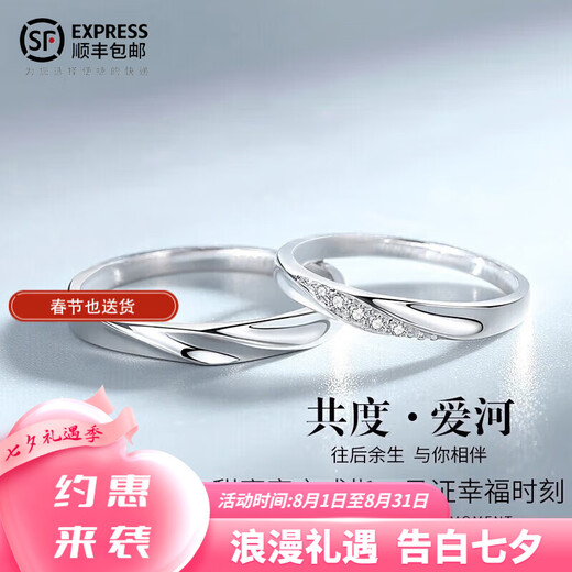 DR couple ring platinum pt950 diamond model for men and women, a pair of marriage proposals, birthdays, Valentine's Day gifts for men and women, and adjustable rings to spend time together.