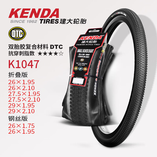 
Jianda Tire Jianda KENDA Mountain Bike External Tire Off-road Tire Anti-sting Tire 26 27.5 29 Folding Tire Vacuum Tire K1047 27.5*1.95 Folding