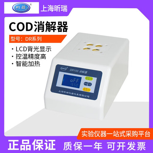 Shanghai Xinrui DR100DR200-12200-36 Ferester Cod Total Phosphor Total Stickstoff Ammoniakstickstoff Probe DR100