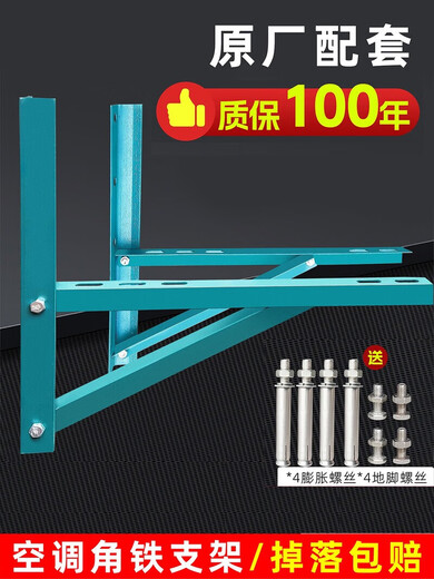 Air conditioner outdoor unit tripod air conditioner outdoor unit bracket spray painted angle iron frame air conditioner galvanized bracket 1.5 hp 3 hp 1-1.5 hp spray painted angle iron bracket weight about 1.8KG