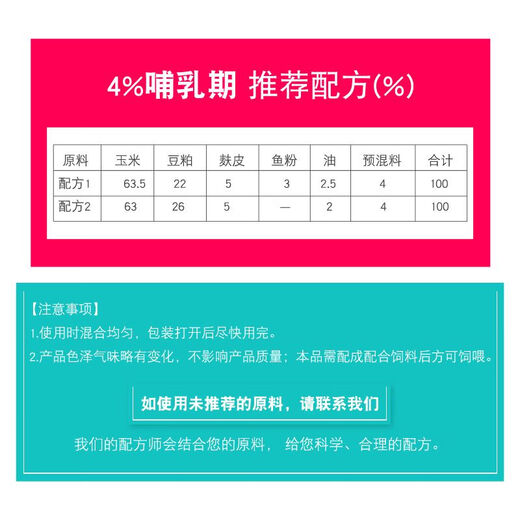 4 pig premix for pig farms, small piglets, fattening pigs, medium pigs, large pigs, gestation and lactation sow feed 40Jin Jin is equal to 0.5kg 4 lactation sow premix 20kg