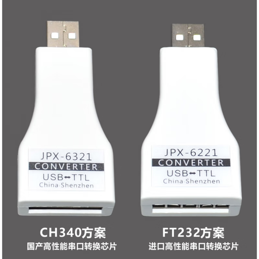 山头林村USB转RS232/485/422/TTL工业级串口转换器通讯模块JPX JPX-6221